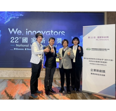 勇奪第22屆國家新創獎！拜寧騰能生技「專利金柑酵解物」領航農業生技新紀元